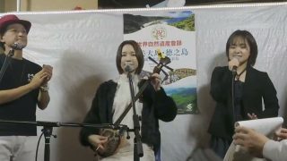 【シマ唄動画紹介】渡しゃ　藤田晶　森永あすか　奄美民謡　奄美シマ唄　amami【字幕】