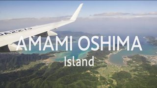 【シマ唄動画紹介】Amami Oshima Island