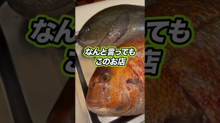 【沖縄居酒屋動画紹介】富乃家編#shorts #居酒屋 #沖縄 #那覇市