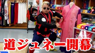 【沖縄居酒屋動画紹介】【沖縄】道ジュネーに向けてエイサーの服を丸々一式買いに行ってみた！