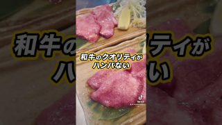 【沖縄居酒屋動画紹介】焼肉編#shorts #居酒屋 #沖縄 #那覇