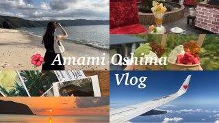 【奄美居酒屋動画紹介】〔trip vlog〕奄美大島旅行3 DAYS🌺♡,マングローブパーク,美味しい島唄居酒屋さん,カヌー体験🛶,ハートロック