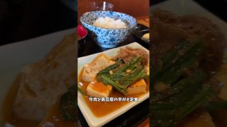 【沖縄居酒屋動画紹介】酒場しょくどう残心 那覇本店 #グルメ #沖縄グルメ