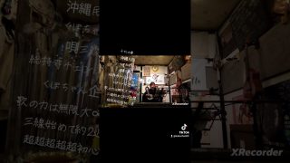 【沖縄民謡動画紹介】#十九の春　#沖縄民謡　#唄三線　#三線始めて約2週間　#超超超超超超初心者