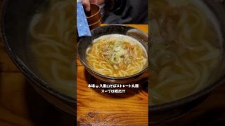 【沖縄居酒屋動画紹介】大正駅から徒歩２分 沖縄創作居酒屋.寿司 流希#shorts #沖縄創作居酒屋.寿司流希