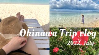 【沖縄居酒屋動画紹介】【TRIP VLOG】沖縄本島２泊３日🐠🌺 瀬底ビーチl ウミカジテラスl グルメ巡り