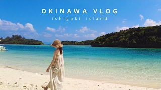【沖縄居酒屋動画紹介】【沖縄vlog】2泊3日の沖縄旅行🌺🐚/初の石垣島・竹富島を満喫！(おすすめスポット・カフェ・居酒屋)