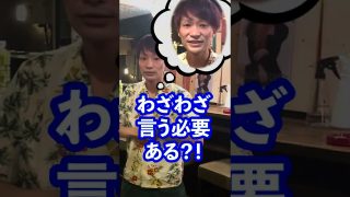 【沖縄居酒屋動画紹介】マジでヤバい客への対処法#Shorts#居酒屋#沖縄#店長あるある#居酒屋あるある