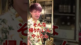 【沖縄居酒屋動画紹介】ほんまに嫌われてるパターンの店長#Shorts#居酒屋#カラオケ#沖縄#店長あるある#居酒屋あるある