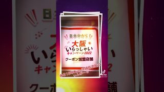 【沖縄居酒屋動画紹介】#沖縄居酒屋てぃんがーら#東心斎橋#tiktok #shorts