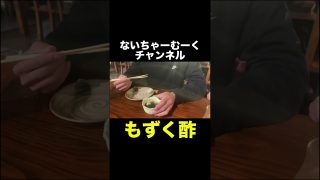 【沖縄居酒屋動画紹介】カヌチャリゾート内の沖縄居酒屋くすくすに行ってきた！ふーちゃんぷる野菜がシャキシャキで美味しかった！#shorts #沖縄 #カヌチャリゾート#名護市