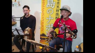 【奄美居酒屋動画紹介】一切り朝花節　Hiro　タナカアツシ　奄美民謡　奄美シマ唄　amami【字幕】