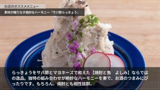 【奄美居酒屋動画紹介】焼酎と魚　よしみ【平尾/清川】 居酒屋