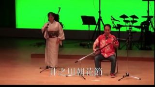 【シマ唄動画紹介】井之川朝花　藤山和也　向江登美江　奄美民謡　徳之島シマ唄　amami【字幕】