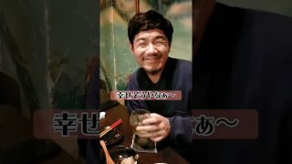 【沖縄居酒屋動画紹介】【高円寺 一夜】地下に最高な居酒屋あったー！！#shorts #泡盛 #沖縄 #飲み屋 #居酒屋 #tokyo