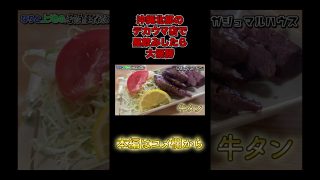 【沖縄居酒屋動画紹介】昼飲みは正義 #ビール #名護市 #居酒屋 #昼飲み #沖縄