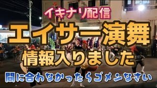 【沖縄居酒屋動画紹介】2023.05.15『 江洲青年会・エイサー 』居酒屋 れんまろ 様、10周年記念おめでとうございます🎊 皆様沖縄のカッコいいエイサーをどうぞ御覧ください😆👍