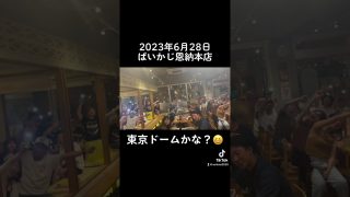 【沖縄居酒屋動画紹介】過去1レベルの盛り上がり🙌🙌沖縄居酒屋三線ライブぱいかじ恩納本店