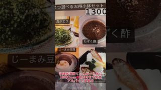 【沖縄居酒屋動画紹介】#shorts #tiktok #沖縄居酒屋てぃんがーら #ちいかわ #深夜居酒屋 #道頓堀#アルバイト募集中