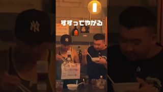 【沖縄居酒屋動画紹介】【Team T】すする編#shorts #居酒屋 #沖縄 #那覇