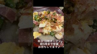 【沖縄居酒屋動画紹介】#shorts #tiktok #沖縄居酒屋てぃんがーら #アルバイト募集中 #深夜居酒屋 #道頓堀 #香川県