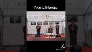 【シマ唄動画紹介】2023年10月14日「第8回奄美の観光と物産展」シマ唄ライブ #前田博美『えらぶ百合の花』#沖永良部島 #奄美群島