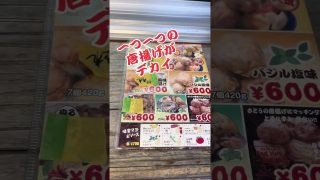 【沖縄居酒屋動画紹介】エントピアカジュアル居酒屋🏮さとう🍗#沖縄県 #沖縄 #okinawa #糸満市 #居酒屋 #唐揚げ #テイクアウト #テイクアウトグルメ #沖縄料理 #沖縄観光 #美味しい店 #沖縄グルメ