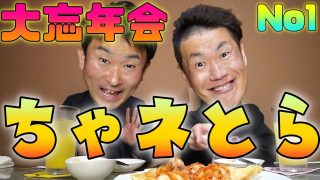 【沖縄居酒屋動画紹介】【沖縄料理🍴】長野県茅野市の有名店🍖人気メニューを総ざらい👑tino nagano izakaya japanese bar restaurant＄101