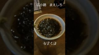 【沖縄居酒屋動画紹介】豊橋市広小路　まえしろ　#豊橋グルメ #豊橋昼飲み 豊橋居酒屋 #沖縄料理