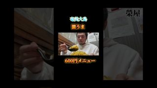 【奄美居酒屋動画紹介】奄美大島の激うま店で孤独グルメ#奄美大島 #孤独のグルメ #飯テロ #人生満喫チャンネルうらっちゃん