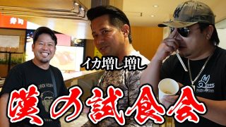 【沖縄居酒屋動画紹介】【沖縄】まもなくオープン！民謡居酒屋のメニュー開発！