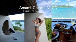 【奄美居酒屋動画紹介】【奄美大島VLOG】4泊５日の奄美大島が最高すぎた🏝️💛