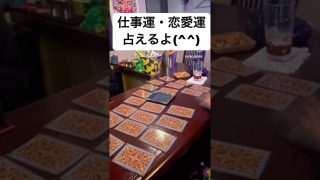 【沖縄居酒屋動画紹介】軽くタロット占いできるBAR！沖縄県宜野湾市普天間2-35-3 「JERK AROUND」　お気軽にお越しくださいませ！　#沖縄グルメ #沖縄バー #宜野湾 #北谷 #宜野湾市 #バー #沖縄居酒屋