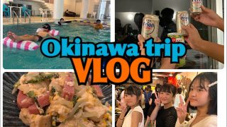 【沖縄居酒屋動画紹介】VLOG/part2/沖縄/沖縄家族旅行/三線/居酒屋/宴会/台風/オリオンビール/プール/ポークおにぎり