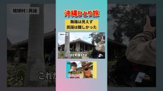 【沖縄民謡動画紹介】沖縄の「舞踊」と「民謡」聞いてみた！