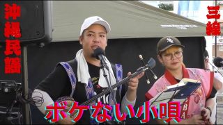 【沖縄居酒屋動画紹介】ボケない小唄　沖縄の普通の居酒屋店員に三線持たせたらこれぐらいは出来ちゃう！サスガ沖縄ｗ　沖縄民謡　三線　沖縄市銀天街