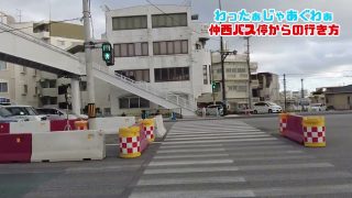 【沖縄居酒屋動画紹介】仲西バス停から居酒屋わったぁじゃあぐわぁの行き方#沖縄#浦添市#沖縄バス