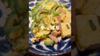 【沖縄居酒屋動画紹介】【神戸三宮】沖縄料理。めんそーれ